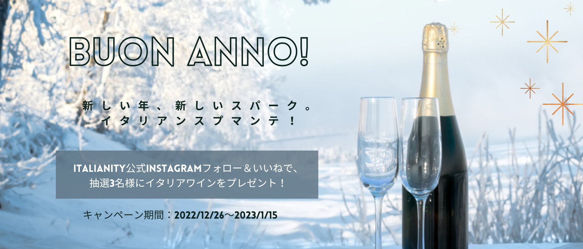 italianityのinstagramフォロー&いいねでイタリアワインが3名様に当たる!-post-image