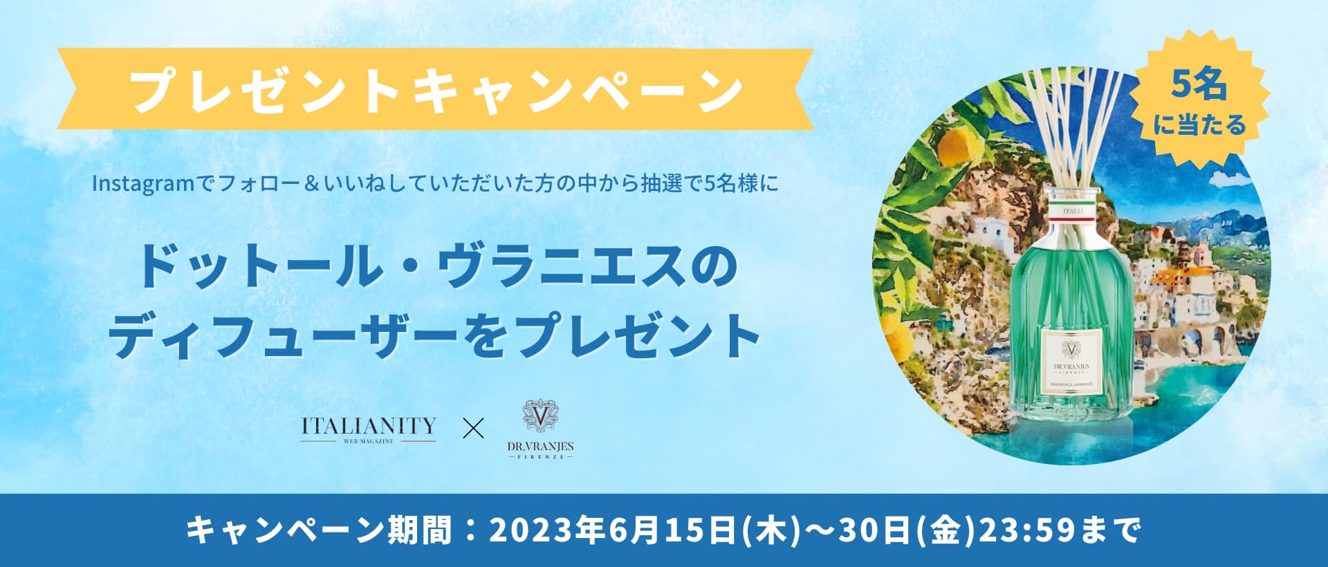 instagramフォロー&いいねでドットール・ヴラニエスのディフューザーが当たる!-プレゼントキャンペーン-post-image